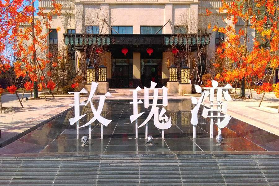 格林玫瑰灣1#、1#-A、1#-B樓中央空調(diào)工程  