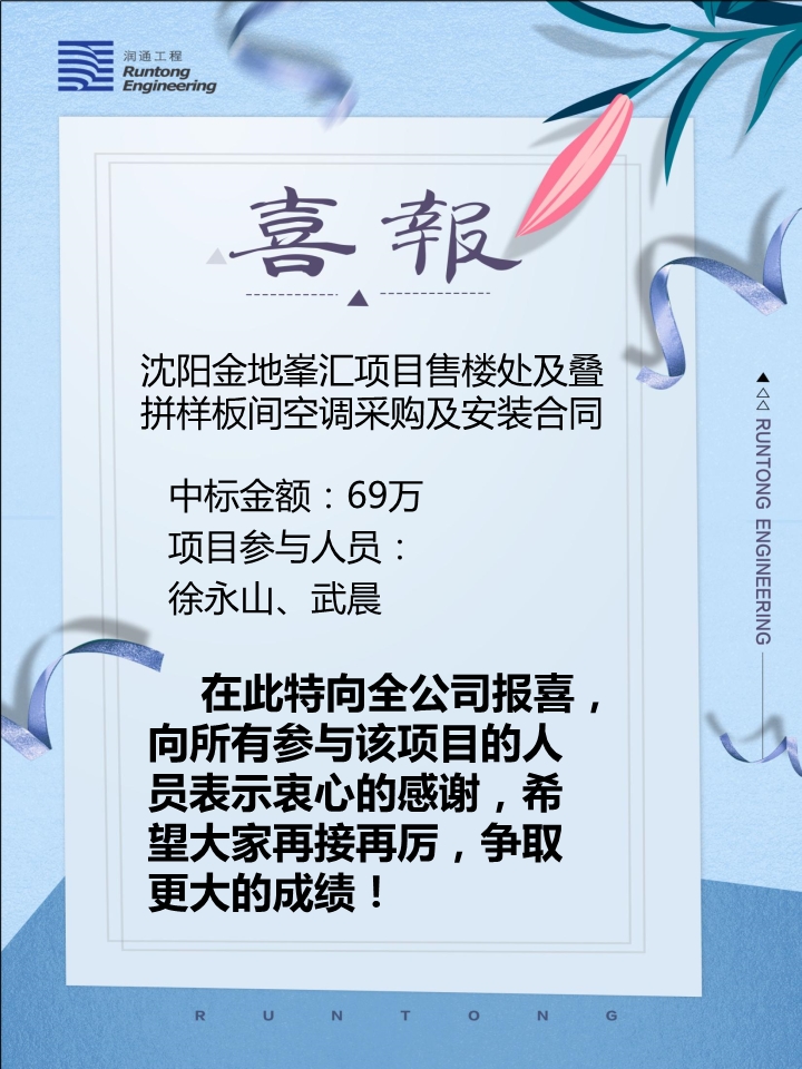 喜報！??！
