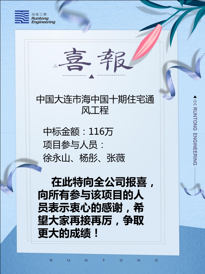 喜報！??！