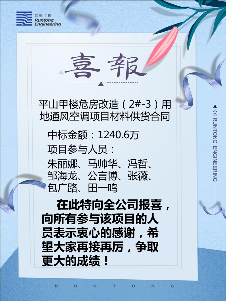 喜報?。?！