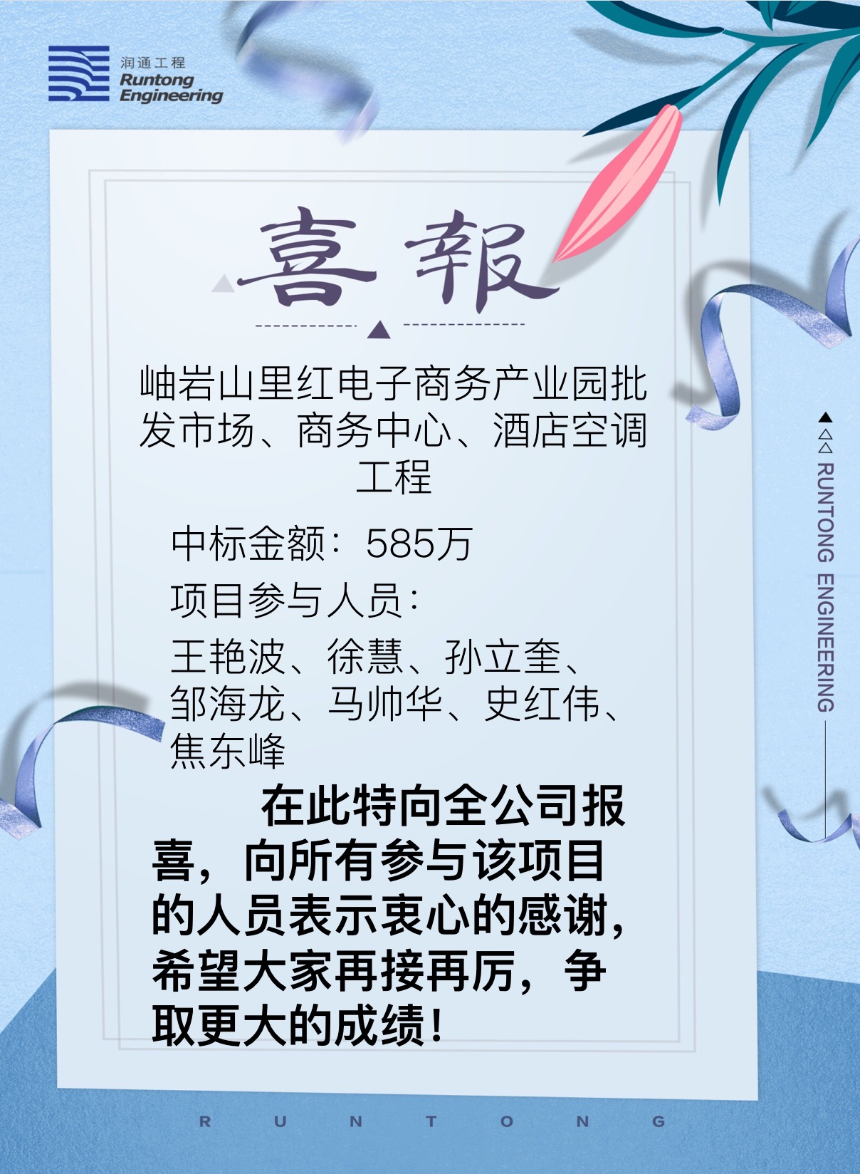 喜報！??！