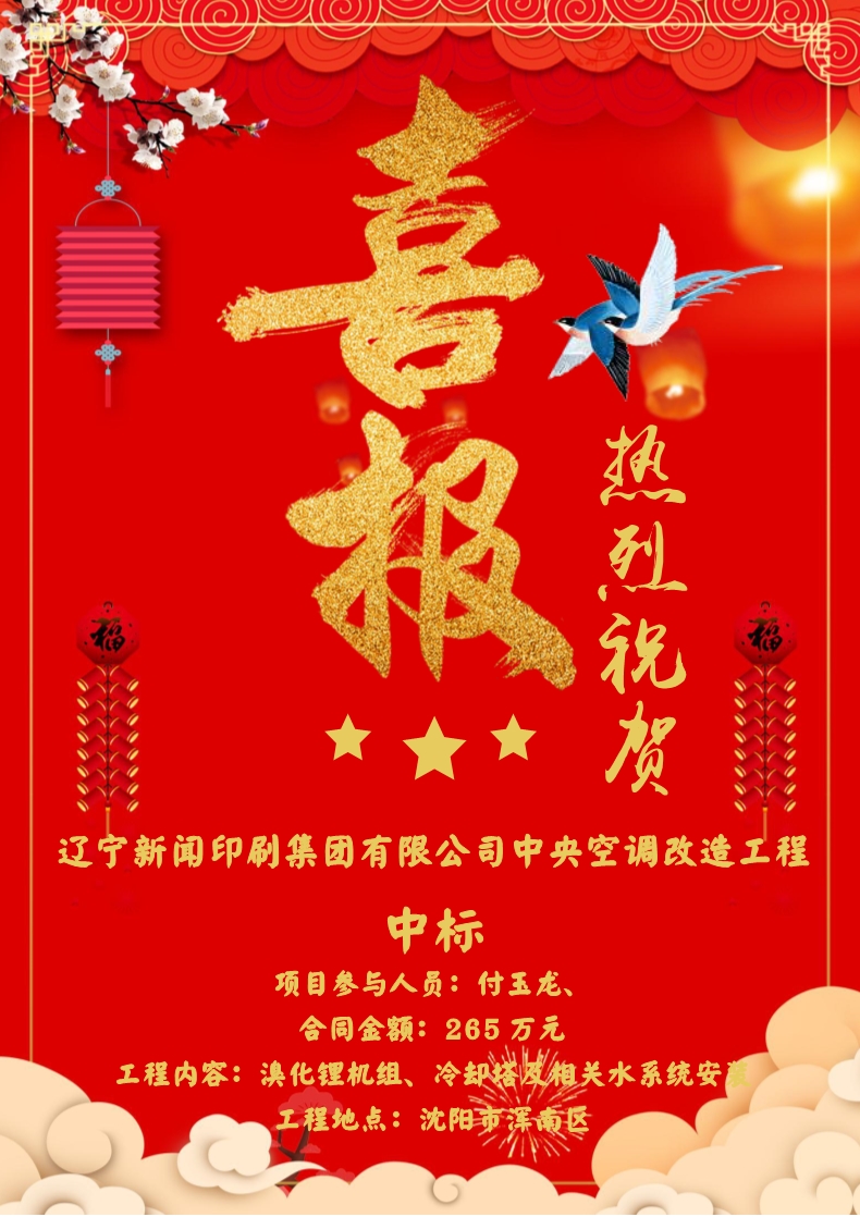 喜報！??！