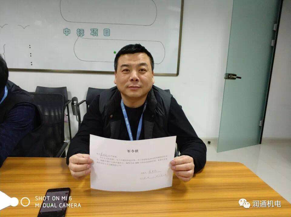 立下軍令狀，書寫成績單！