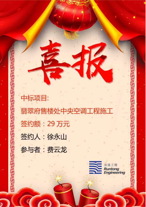 喜報(bào)?。。? class=