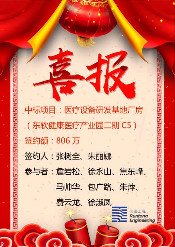 喜報(bào)?。?！