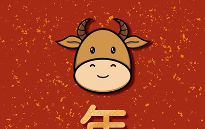 HAPPY 牛 YEAR ！！
